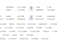 教你如何通過站長工具看網(wǎng)站，以及網(wǎng)站tdk的調(diào)整
