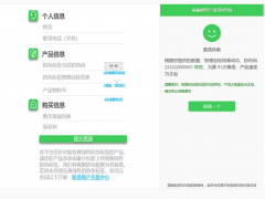 正品保駕護(hù)航 施耐德電氣防偽查詢(xún)系統(tǒng)重磅升級(jí)