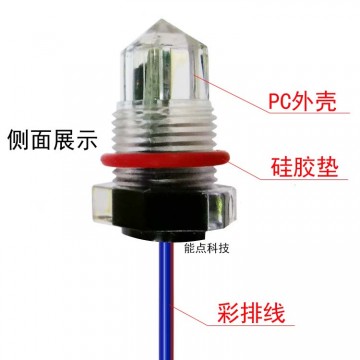 高精度小體積液位傳感器洗手液缺水