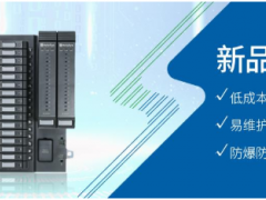 和利時(shí)正式發(fā)布光纖總線多功能I/O系統(tǒng)新品