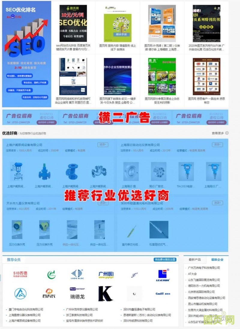 圖頁網(wǎng)網(wǎng)頁04