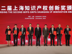 上海微電子榮獲“上海知識產(chǎn)權(quán)創(chuàng)新獎(jiǎng)”