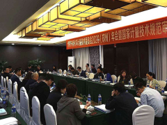 蘇州計量測試院參加環(huán)境化學計量技術2020年會