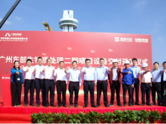 讓世界更清潔，讓未來更美好 盈峰環(huán)境項(xiàng)目設(shè)備交付工程開工儀式