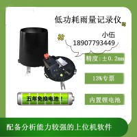 北海靈犀低功耗雨量記錄儀現(xiàn)貨直供