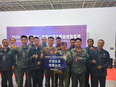 職業(yè)技能 爭創(chuàng)先鋒 開封儀表參加2020市總工會職業(yè)技能競賽
