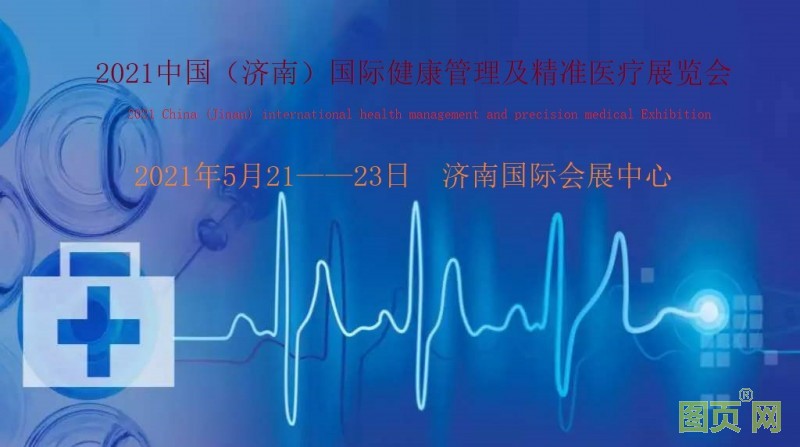 精準(zhǔn)醫(yī)療插圖2 (1)