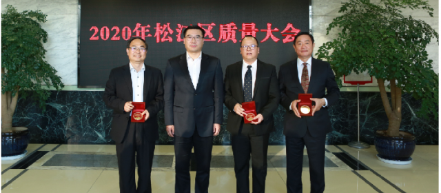 創(chuàng)新求實(shí)、拼搏奮進(jìn) 辰竹儀表喜獲第八屆上海松江政府質(zhì)量獎(jiǎng)個(gè)人獎(jiǎng)