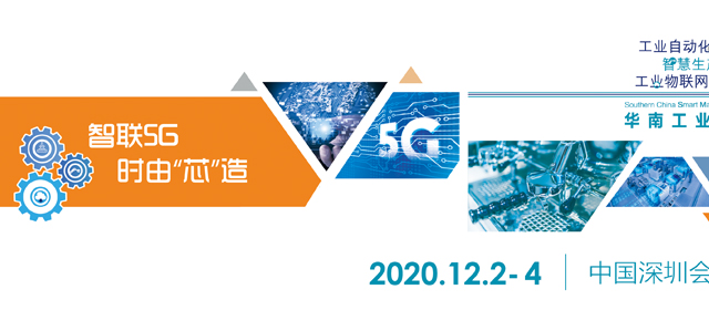 大咖云集，內(nèi)容豐富 12月2-4日的這場“智造會議”，厲害！