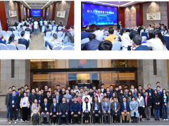 儀器儀表學(xué)會(huì)學(xué)科前沿沙龍系列活動(dòng)2020PHM研討會(huì)成都召開(kāi)