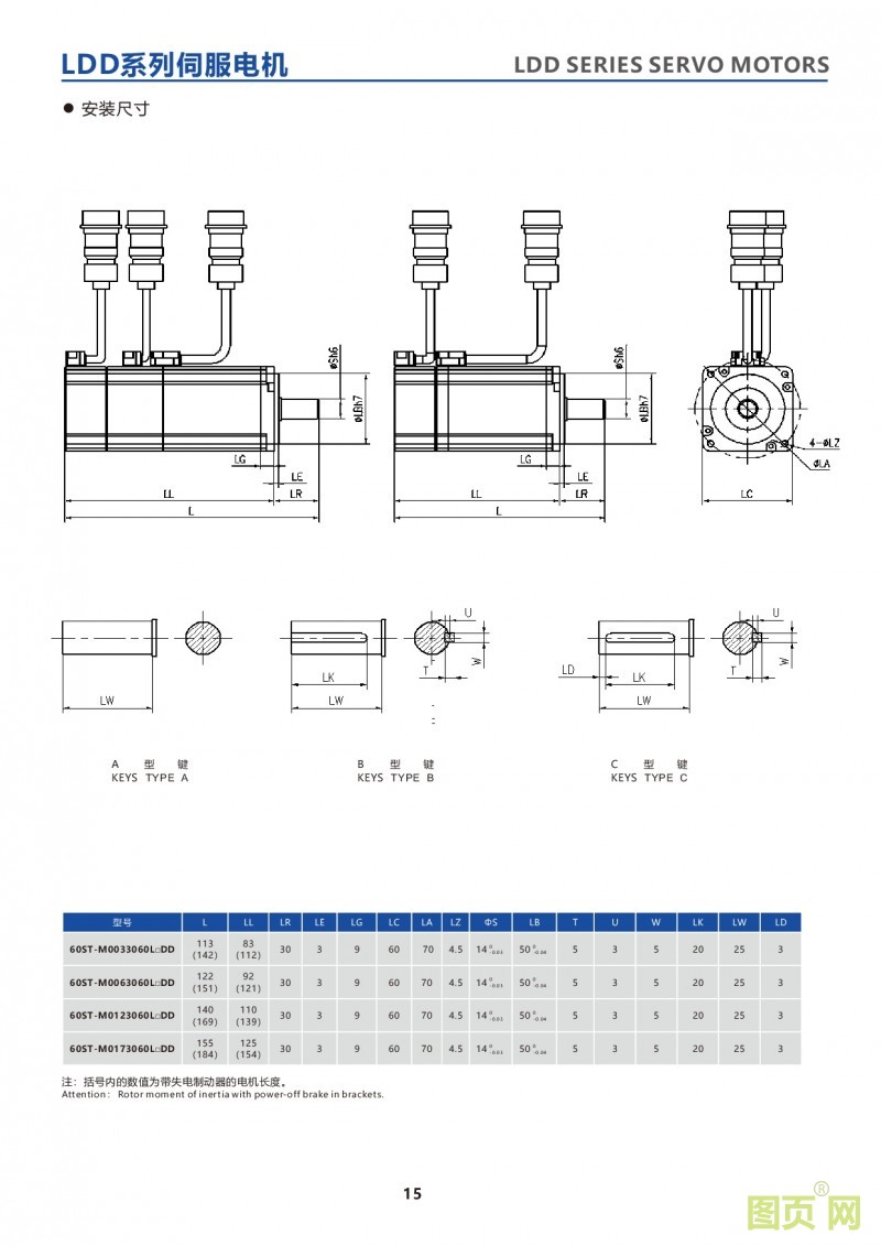13-LDD series 60ST servo motor  LDD系列高響應(yīng)伺服電機(jī)60法蘭電機(jī)尺寸