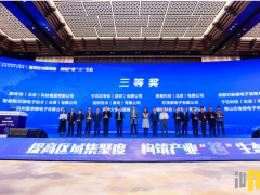 創(chuàng)新發(fā)展“紹興九天杯”電路產(chǎn)業(yè)設(shè)計大賽晶華微榮獲三等獎