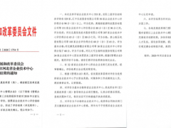創(chuàng)新驅(qū)動 2020河北企業(yè)技術中心評價結(jié)果發(fā)布，匯中股份獲評優(yōu)秀