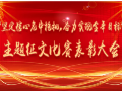 夜幕時(shí)分，群星璀璨 舜宇集團(tuán)好聲音圓滿結(jié)束