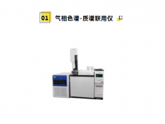 盤點，21種分析儀器對于測試樣品的要求！