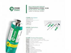 齊亞斯品牌傳感器安裝和接線注意事項(xiàng)