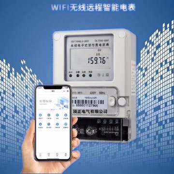 手機微信預(yù)付費電表