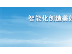 繪制“航線”聚力前行 南瑞助力開啟營銷2.0時代
