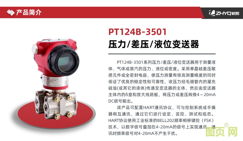 3501-產(chǎn)品簡(jiǎn)介