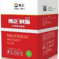286籃球膠球類膠水博正樹脂