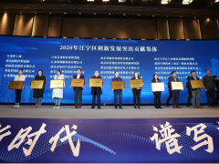 創(chuàng)新實干 砥礪前行！科遠智慧榮獲“2020江寧區(qū)創(chuàng)新發(fā)展突出貢獻集體”