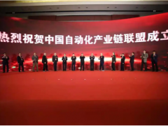 陪洛丁森CEO去北京參加了這場峰會后，發(fā)現自動化還是這么火熱