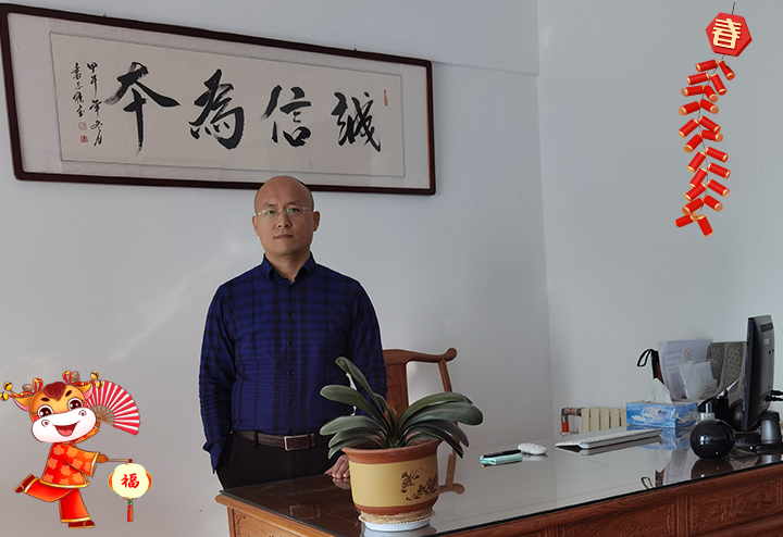 淄博森世電子科技有限公司 總經(jīng)理籍建軍給大家拜個早年