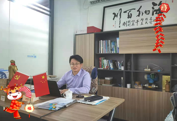 深圳市恒拓儀表有限公司 總經(jīng)理周雪清給大家拜個(gè)早年