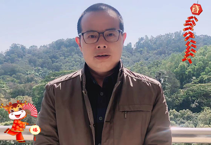 深圳瑞德龍測(cè)控儀表有限公司 總經(jīng)理徐志旭給大家拜個(gè)早年