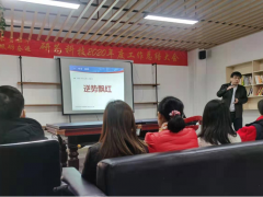 回顧2020，喜迎2021 研為科技年度員工總結(jié)大會(huì)暨迎新春聯(lián)歡會(huì)