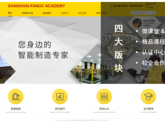 疫情之下，與您相伴 上海發(fā)那科培訓(xùn)平臺(tái)正式上線啦！