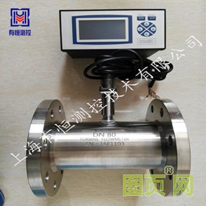 液體渦輪流量計(jì)副本_副本_副本