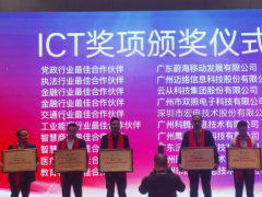領(lǐng)跑5G智慧車聯(lián)，宏電榮獲“廣州移動(dòng)交通行業(yè)最佳合作伙伴”