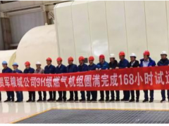 轉(zhuǎn)型新未來，GE助力天津華電軍糧城發(fā)電公司實現(xiàn)“煤改氣”轉(zhuǎn)型升級