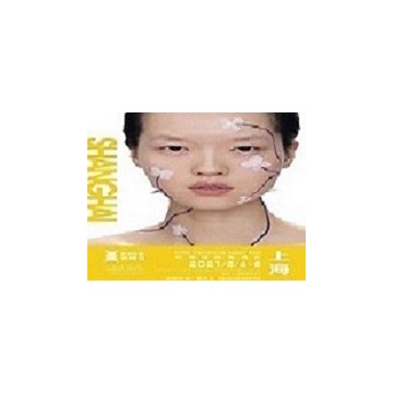 2021上海醫(yī)美器械展|2021上海國際美