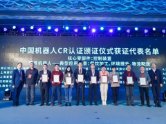 技術(shù)創(chuàng)新 發(fā)展未來(lái) 辰竹安全繼電器榮獲CR認(rèn)證