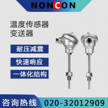 溫度傳感器變送器