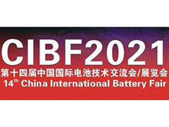 CIBF2021邀請函來了！