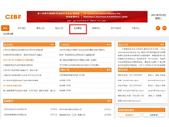 CIBF2021線上展覽來了！