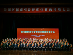 質(zhì)量發(fā)展 創(chuàng)新未來(lái) 通富微電公司總裁獲十大民營(yíng)企業(yè)家殊榮