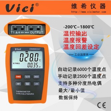 智能數(shù)字溫度表 溫控輸出 聲音報(bào)警