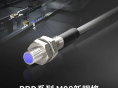 陣容升級 技術(shù)創(chuàng)新 | 奧托尼克斯遠(yuǎn)距離檢測圓柱形接近開關(guān)PRD系列M08新規(guī)格