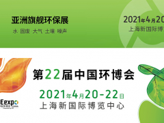 18萬平米上海環(huán)博會來了，E4館M11號圖頁網  《儀表與測量控制》應邀參展