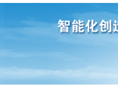 理清思路、堅(jiān)定信心 南瑞集團(tuán)召開3月度工作會(huì)議