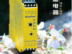 櫻花三月，南京優(yōu)倍安全繼電器同期綻放！