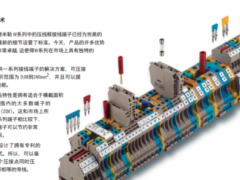 源于自動(dòng)化，專于自動(dòng)化 魏德米勒W系列接線端子的產(chǎn)品特點(diǎn)和不同系列