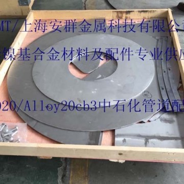 安群Alloy20cb3/NS143板材帶材圓鋼
