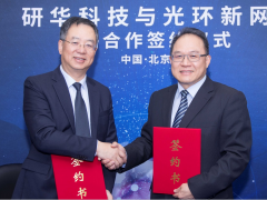 新型工業(yè) 智能制造 研華科技與光環(huán)新網(wǎng)達成戰(zhàn)略合作