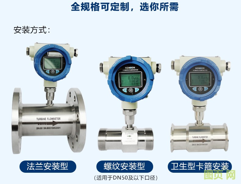精修液體渦輪流量計_15