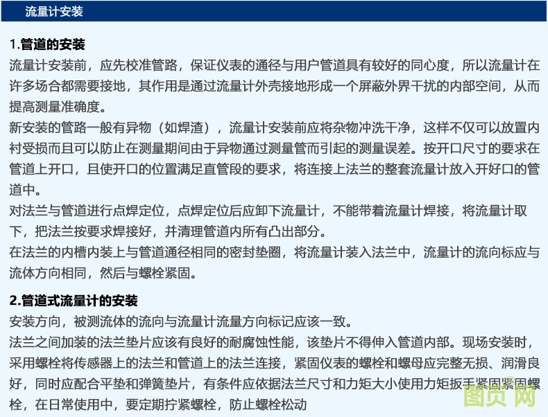 精修液體渦輪流量計_27